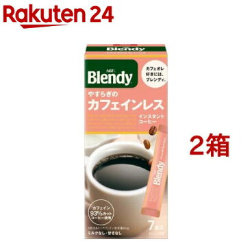 AGF ブレンディ パーソナルインスタントコーヒースティック やすらぎのカフェインレス(7本入*2箱セット)【ブレンディ(Blendy)】