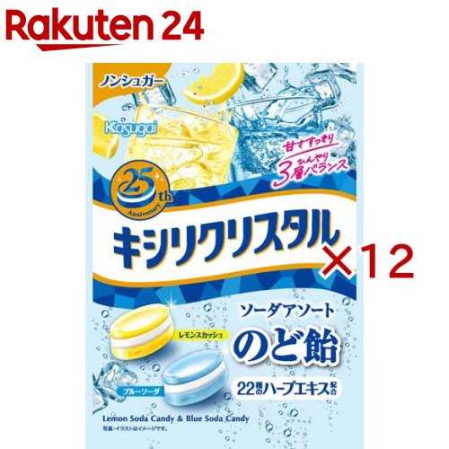 キシリクリスタル ソーダアソートのど飴(63g×12セット)