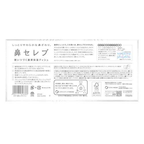 ネピア 鼻セレブ 潤いつづく濃厚保湿ティッシュ(400枚(200組)*3個入*10セット)【ネピア(nepia)】