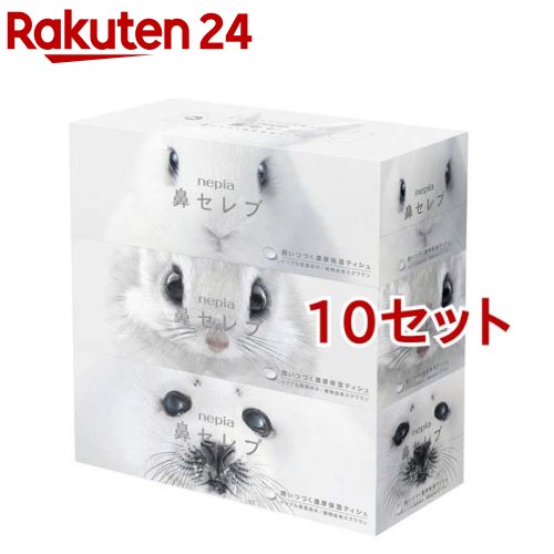 ネピア 鼻セレブ 潤いつづく濃厚保湿ティッシュ(400枚(200組)*3個入*10セット)【ネピア(nepia)】