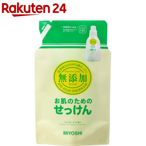 ミヨシ石鹸 無添加お肌のための液体せっけん リフィル(1L)