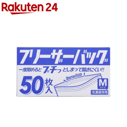 フリーザーバッグ M 透明 ケース売 KZ15(50枚入×20箱)
