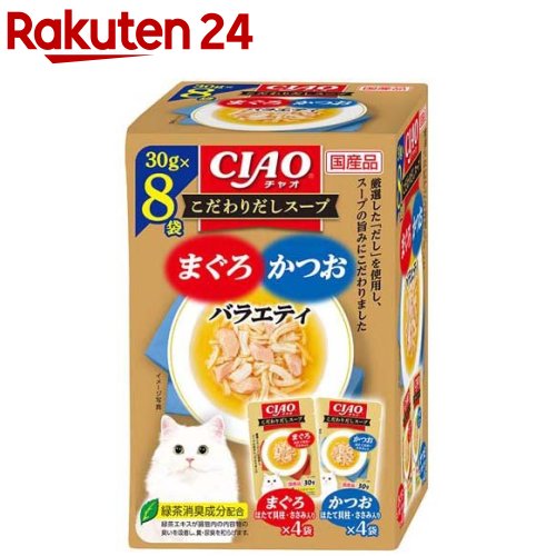 お店TOP＞ペット用品＞猫用食品(フード・おやつ)＞キャットフード(猫缶・パウチ・一般食)＞キャットフード(レトルト・パウチ)＞CIAO こだわりだしスープ まぐろ・かつおバラエティ (30g*8袋入)【CIAO こだわりだしスープ まぐろ・かつおバラエティの商品詳細】●30gと食べきりやすい小容量タイプ。●まぐろとささみの細かめフレークに猫ちゃんの喜ぶ素材を加え、とろりとしたスープで仕上げました。●風味豊かな焼津産かつお節だしを使用。【セット詳細】まぐろ ほたて貝柱・ささみ入り*4、かつお ほたて貝柱・ささみ入り*4【CIAO こだわりだしスープ まぐろ・かつおバラエティの原材料】★まぐろ ほたて貝柱・ささみ入り鶏肉(ささみ)、まぐろ、ほたて貝柱、かつお節だし、かつお節エキス、ほたてエキス、糖類(オリゴ糖等)、植物性油脂、増粘安定剤(増粘多糖類、加工でん粉)、ミネラル類(Na、P、Cl)、調味料(アミノ酸)、ビタミンE、カラメル色素、カロテノイド色素、緑茶エキス★かつお ほたて貝柱・ささみ入り鶏肉(ささみ)、かつお、ほたて貝柱、かつお節だし、かつお節エキス、ほたてエキス、糖類(オリゴ糖等)、植物性油脂、増粘安定剤(増粘多糖類、加工でん粉)、ミネラル類(Na、P、Cl)、調味料(アミノ酸)、ビタミンE、カラメル色素、カロテノイド色素、緑茶エキス【栄養成分】たんぱく質：4.0％以上、脂質：0.2％以上、粗繊維：0.1％以下、灰分：1.8％以下、水分：93.5％以下【原産国】日本【ブランド】チャオシリーズ(CIAO)【発売元、製造元、輸入元又は販売元】いなばペットフードこちらの商品は、ペット用の商品です。リニューアルに伴い、パッケージ・内容等予告なく変更する場合がございます。予めご了承ください。いなばペットフード421-3104 静岡県静岡市清水区由比北田114-10120-178390広告文責：楽天グループ株式会社電話：050-5577-5043[猫用品/ブランド：チャオシリーズ(CIAO)/]