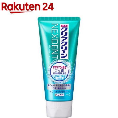 クリアクリーン NEXDENT エクストラフレッシュ(120g)