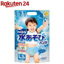 ムーニー 水あそびパンツ ブルー L 9kg~14kg おむつ パンツ(3枚入)【ムーニー 水あそびパンツ】