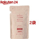 パックスナチュロン モイストローション 詰替用(100ml 2袋セット)【パックスナチュロン(PAX NATURON)】 保湿 化粧水 シンプル 無香料 ナチュラル