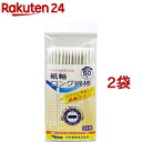 ナイガイ 紙軸 ロング綿棒(50本入*2コセット)【ナイガイ】