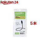 エレコム 2A対応カラフルmicroUSBケーブル ブラック MPA-FAMB2U12CBK(5本セット)【エレコム(ELECOM)】(2)