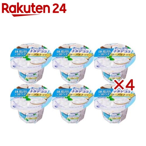 Tarami ナタデココヨーグルトゼリー 機能性表示食品(6個入×4セット(1個230g))【たらみ】[たらみ ゼリー 機能性表示食品 ヘルシーデザート]