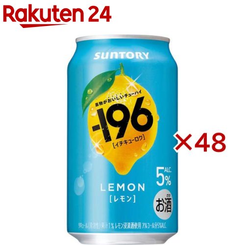 サントリー -196 レモン(24本入×2セット(1本350ml))