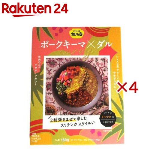 カレーの壺 ポークキーマカレー(中辛)×ダルカレー(中辛)(195g×4セット)