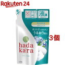 ハダカラ ボディソープ リッチソープの香り 詰替(360ml 3コセット)【a9e】【v2x】【ハダカラ(hadakara)】