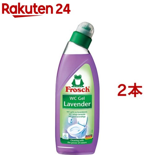 フロッシュ トイレクリーナー ラベンダー(750ml 2本セット)【フロッシュ(frosch)】