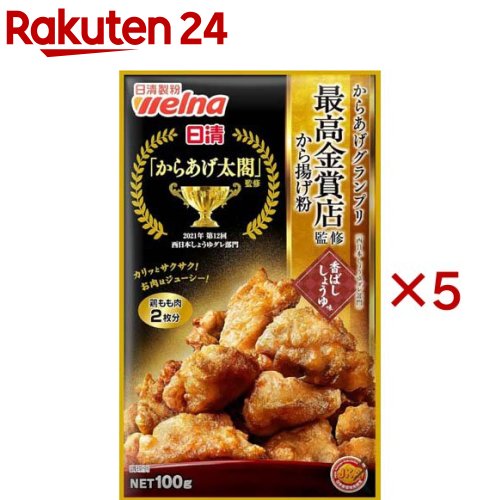 日清 からあげグランプリ最高金賞店監修から揚げ粉 香ばししょうゆ味(100g*5コセット)【日清】[から揚げ 水溶きタイプ とりから 鶏のから揚げ]