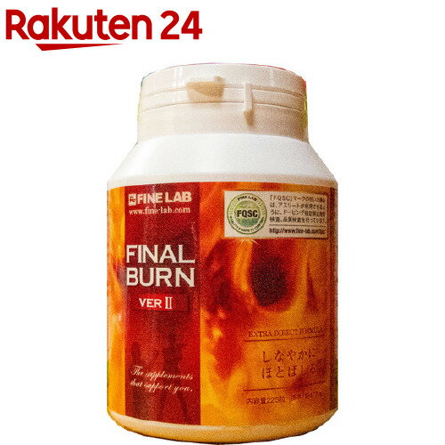 ファインラボ FINAL BURN(ファイナルバーン)(225粒)【HOF01】【rank_review】【d2rec】【ファインラボ】