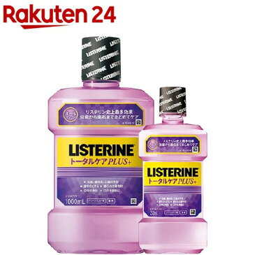 薬用リステリントータルケアプラス マウスウォッシュ 増量セット(1000mL+250mL)【LISTERINE(リステリン)】