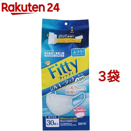 フィッティ シルキータッチ 耳ゴムふわり ケース付 ふつうサイズ ホワイト(30枚入 3袋セット)【フィッティ】