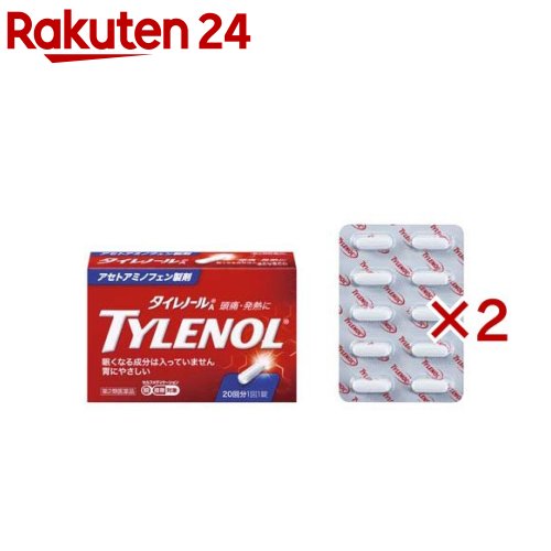 【第2類医薬品】タイレノールA(20錠入×2セット(セルフメディケーション税制対象))【タイレノール】