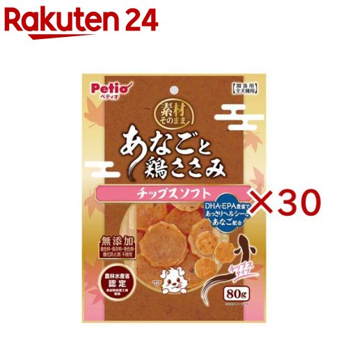 素材そのまま あなごと鶏ささみ チップスソフト(80g×30セット)【ペティオ(Petio)】
