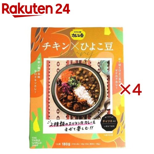 カレーの壺 チキンカレー(辛口)×ひよこ豆カレー(マイルド)(195g×4セット)