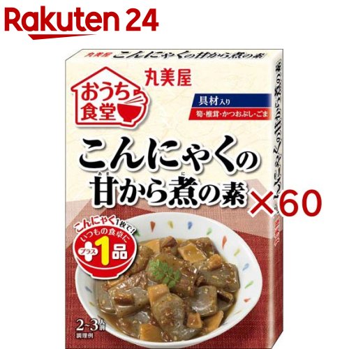 お店TOP＞フード＞料理の素・パスタソース＞料理の素＞惣菜(そうざい)の素＞おうち食堂 こんにゃく甘から煮 (140g×60セット)【おうち食堂 こんにゃく甘から煮の商品詳細】筍・椎茸・ごま・かつおぶし入りで、和食の定番である甘辛い醤油味の煮物の素。【品名・名称】そうざいのもと【おうち食堂 こんにゃく甘から煮の原材料】醤油(国内製造)、筍、砂糖、発酵調味料、椎茸、でん粉、みそ、食塩、エキス(鰹節、酵母)、鰹削り節、たん白加水分解物、ごま油、いりごま、還元水あめ、デキストリン／調味料(アミノ酸)、増粘剤(キサンタン)、(一部に小麦・ごま・大豆を含む)【栄養成分】56gあたりエネルギー：41kcal、たんぱく質：1.6g、脂質：0.39g、炭水化物：7.7g、食塩相当量：1.8g【アレルギー物質】小麦・ごま・大豆【保存方法】直射日光を避け、常温で保存してください。【ブランド】丸美屋【発売元、製造元、輸入元又は販売元】丸美屋食品工業※説明文は単品の内容です。リニューアルに伴い、パッケージ・内容等予告なく変更する場合がございます。予めご了承ください。・単品JAN：4902820217223丸美屋食品工業167-8520 東京都杉並区松庵1-15-180120-038-258広告文責：楽天グループ株式会社電話：050-5577-5043[調味料/ブランド：丸美屋/]