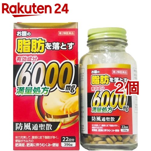 【第2類医薬品】防風通聖散料エキス錠 至聖(セルフメディケーション税制対象)(396錠*2コセット)のサムネイル