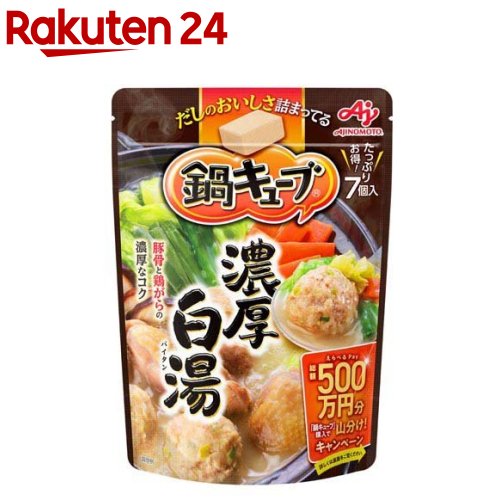 味の素 鍋キューブ 濃厚白湯(64g)[鍋 鍋つゆ 鍋キューブ 味の素 スープ 野菜]のサムネイル