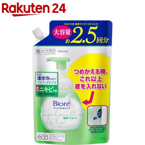 ビオレ マシュマロホイップ 薬用アクネケア つめかえ用(330ml)【ビオレ】 洗顔 泡 毛穴汚れ 弱酸性 角栓 保湿 ニキビ予防