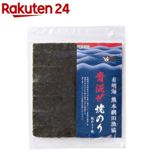 有明海熊本網田漁協 青混ぜ焼のり(7枚)【Kanpy(カンピー)】