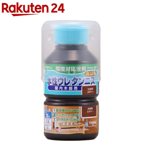 お店TOP＞DIY・ガーデン＞接着剤・塗料・オイル＞塗料・塗装用品＞水性塗料(多用途)＞ワシン 水性ウレタンニス エボニー (130ml)【ワシン 水性ウレタンニス エボニーの商品詳細】●木工作品・組立家具・屋内の木部などのツヤだし、保護。●乾くと硬い塗膜が出来るので、実用的なものにも使えます。●食品衛生法に適合しているので、菓子皿や箸などの食器にも使用できます。●ツヤの出る仕上がりなります、ツヤを消したい場合は、色物と透明クリヤーを混ぜて下さい。【ワシン 水性ウレタンニス エボニーの原材料】合成樹脂(アクリルウレタン)、顔料、水【規格概要】・塗り面積(2回塗り)：約1.4平方メートル(畳の枚数約0.9枚)・乾燥時間：約90分(20度)・うすめ液：水(原液のままでも使用可能)【注意事項】・食器に使用する際は完全に乾いていることが条件になります(完成後、7-10日ほど完成時間をとってください)。・浴室など、高温度の環境で使う物には使用しないで下さい。【発売元、製造元、輸入元又は販売元】和信ペイントリニューアルに伴い、パッケージ・内容等予告なく変更する場合がございます。予めご了承ください。和信ペイント0480-48-2021広告文責：楽天グループ株式会社電話：050-5577-5043[DIY]