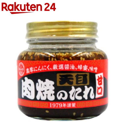 天目 肉焼のたれ(甘口)(350g)【あみ印食品】
