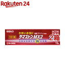 【第(2)類医薬品】ラマストンMX2(17g*2箱セット(セルフメディケーション税制対象))【ラマストン】