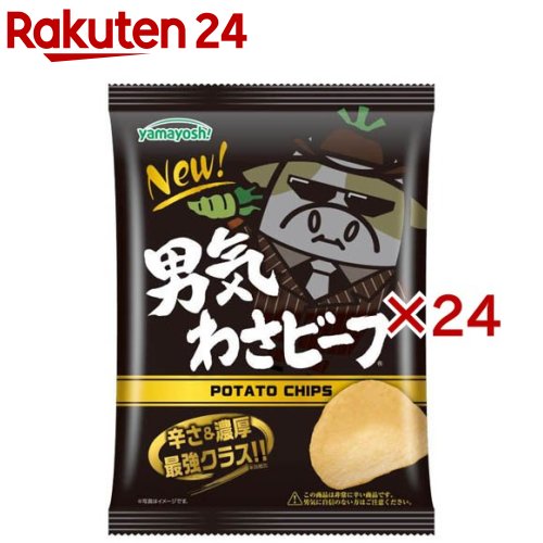 ポテトチップス 男気わさビーフ(45g×24セット)