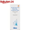 アルジタル ヴェジタラテ クレンジングミルク(200mL)【...