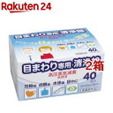 目まわり専用清浄綿(40包入*2コセット)