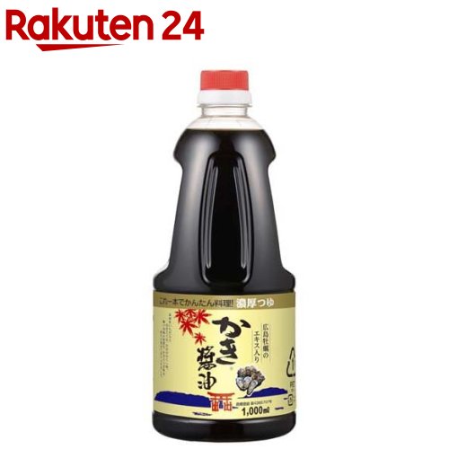 アサムラサキ かき醤油(1000ml)【イチオシ】【アサムラサキ】[[だし醤油 広島 煮物 牡蠣 たまごかけご飯］]