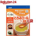 アサヒグループ食品 バランス献立 とろみエール(1kg*6袋セット)【アサヒグループ食品】