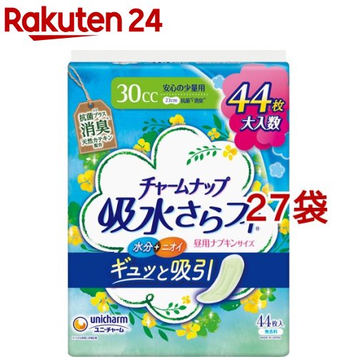 チャームナップ 吸水さらフィ 安心の少量用 消臭タイプ 羽なし 30cc 23cm(44枚入*27袋セット)【チャームナップ】