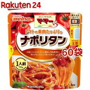 マ・マー トマトの果肉たっぷりのナポリタン(130g*60袋セット)【マ・マー】