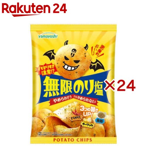 ポテトチップス 無限のり塩(50g×24セット)