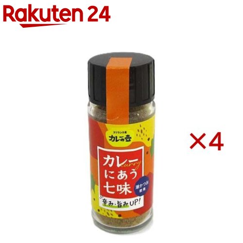 お店TOP＞フード＞調味料・油＞辛味調味料＞七味唐辛子＞カレーの壺 カレーにあう七味 (12g×4セット)【カレーの壺 カレーにあう七味の商品詳細】●国産のとうがらしと、カレーによく使われるカルダモンなどのスパイスを中心にミックス。●スリランカ料理によく使われるモルディブフィッシュになぞらえて、「鰹節」と「潮かつお」で旨味をプラス。●カレーの壺レトルトカレー＆カレーペーストで作ったカレーに振りかけて、より辛く味わい深い仕上がりに。●日本風のカレーにかけると、辛さや風味がプラスされ、エスニックな本格カレーに。●市販のカレーでは辛さが足りない方、スパイスカレー好きな方に。●カレー以外に、サラダや味噌汁、ごはんやパスタに合わせても。【召し上がり方】・カレー以外に、サラダや味噌汁、ごはんやパスタに合わせても。【品名・名称】スパイス調味料【カレーの壺 カレーにあう七味の原材料】・とうがらし(国産)、かつお削りぶし、カルダモン、クミン、こしょう、潮かつお燻焼き(かつお、食塩)、パクチー【栄養成分】12g当たり熱量：48kcal、たんぱく質：4.7g、脂質：1.2g、炭水化物：：4.4g、食塩相当量：0.34g【アレルギー物質】記載なし【保存方法】・直射日光や高温多湿をさけてください。・開封後は吸湿、虫害、退色をふせぐため、キャップをしっかり閉め、冷暗所で保管してください。【注意事項】・開封後は吸湿、虫害、退色をふせぐため、キャップをしっかり閉め、冷暗所で保管してください。【原産国】日本【発売元、製造元、輸入元又は販売元】プレス・オールターナティブ(第3世界ショップ)※説明文は単品の内容です。リニューアルに伴い、パッケージ・内容等予告なく変更する場合がございます。予めご了承ください。・単品JAN：4948831004667プレス・オールターナティブ(第3世界ショップ)153-0062 東京都目黒区三田2-7-10-10203-3791-2147広告文責：楽天グループ株式会社電話：050-5577-5043[調味料]