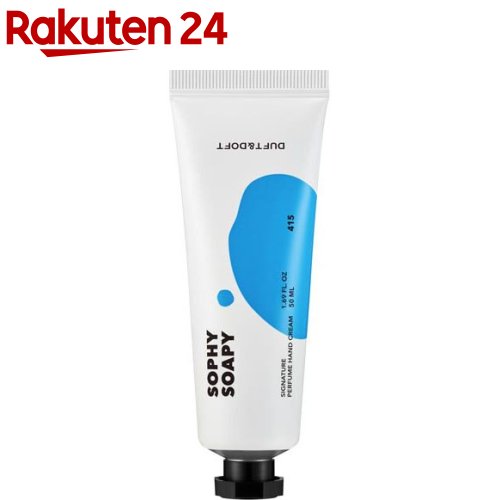 ダフトアンドドフト シグネチャーパフュームハンドクリーム ソフィーソーピー(50mL) ダフトアンドドフト シグネチャーパフュームハンドクリーム ソフィーソーピー(50mL)