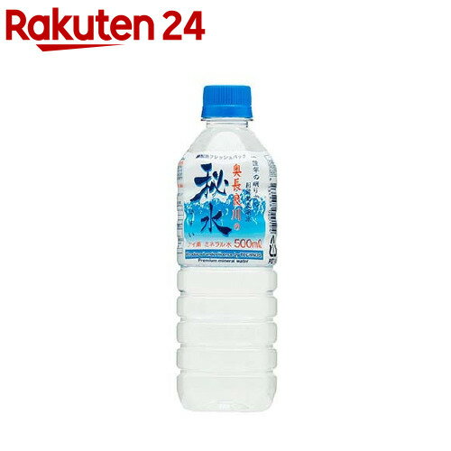 奥長良川の秘水(500ml*24本入)の商品画像