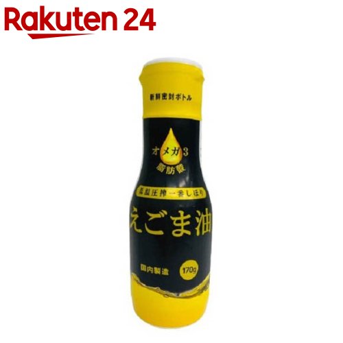 えごま油(170g)
