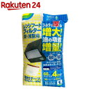 レンジフードフィルター 深・浅型用 60cm×180cm SR100-1H(1枚)