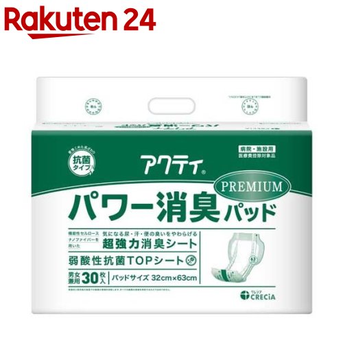 アクティ パワー消臭パッド プレミアム(30枚入)【アクティ】