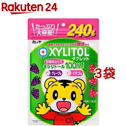 ロッテ キシリトールタブレット 大容量パウチ(240g*3袋セット)【キシリトール(XYLITOL)】