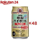 タカラ 焼酎ハイボール ラムネ割り(24本入×2セット(1本350ml))