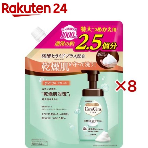 ケアセラ 泡の高保湿ボディウォッシュ つめかえ用 特大(1000ml×8セット)【ケアセラ】