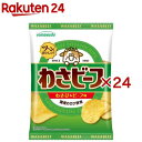 ポテトチップス わさビーフ(50g×24セット)(4)